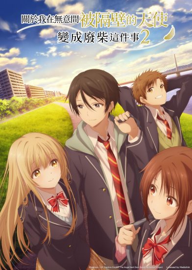 Otonari no Tenshi-sama ni Itsunomanika Dame Ningen ni Sareteita Ken الموسم الثاني الحلقة 10 مترجمة