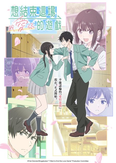 انمي Aishiteru Game wo Owarasetai الحلقة 9 مترجمة