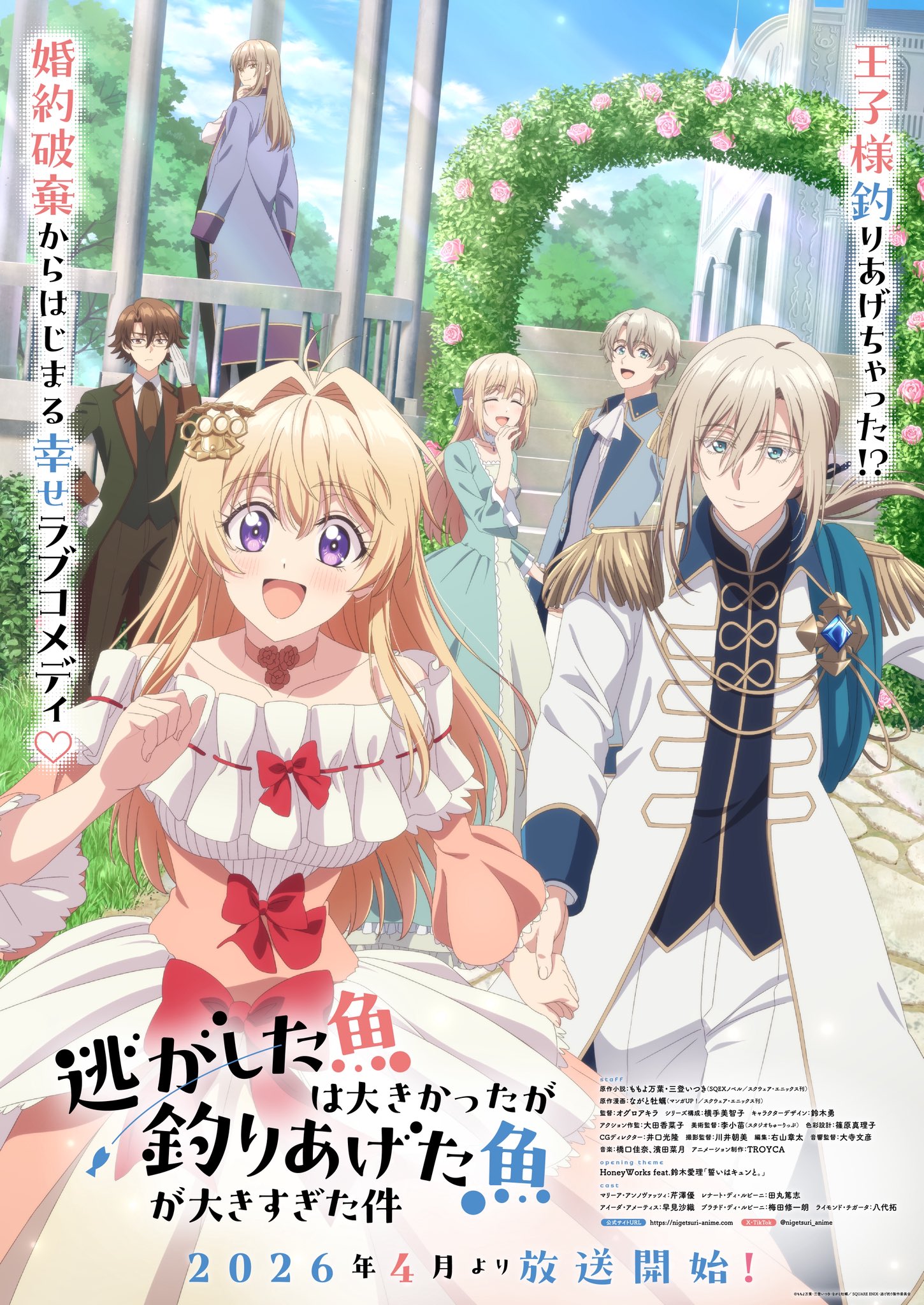 انمي Nigashita Sakana wa Ookikatta ga Tsuriageta Sakana ga Ookisugita Ken مترجم