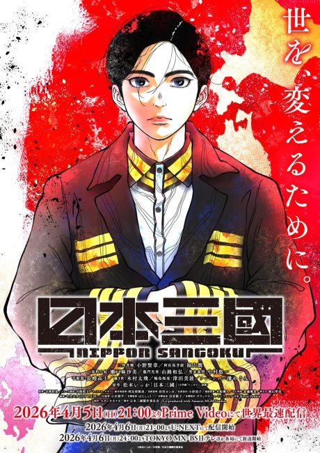 انمي Nippon Sangoku الحلقة 10 مترجمة