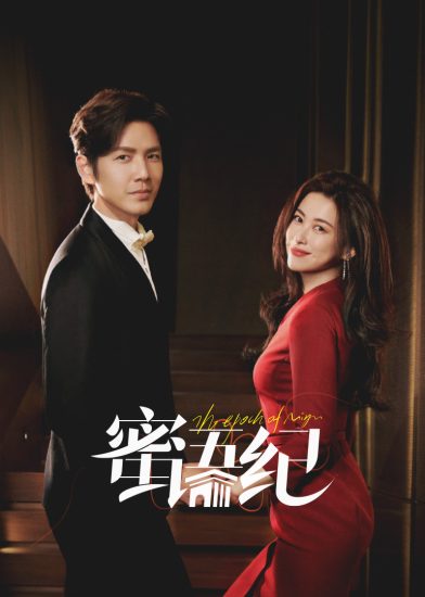 مسلسل The Epoch of Miyu مترجم