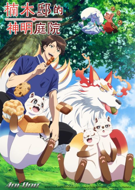 انمي Kami no Niwatsuki Kusunoki-tei الحلقة 10 مترجمة