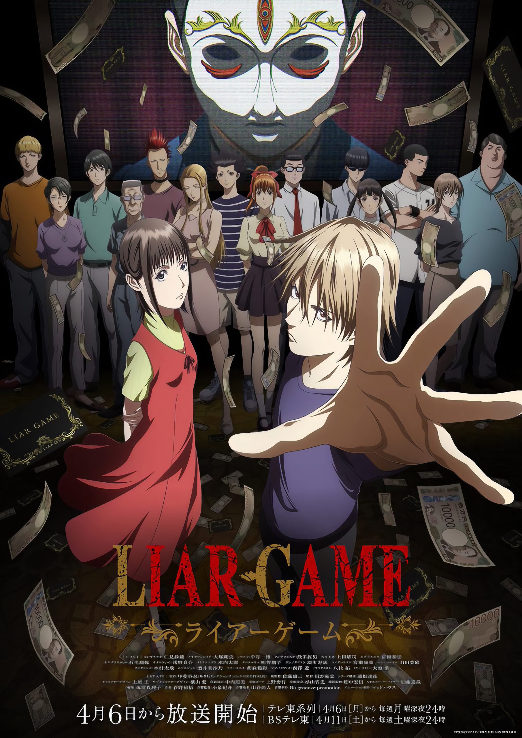 انمي Liar Game مترجم