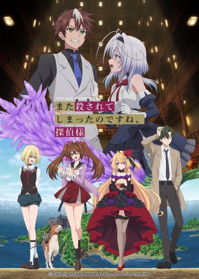 انمي Mata Korosarete Shimatta no desu ne, Tantei-sama الحلقة 10 مترجمة