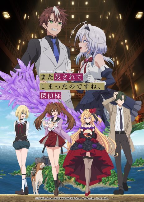 انمي Mata Korosarete Shimatta no desu ne, Tantei-sama الحلقة 10 مترجمة