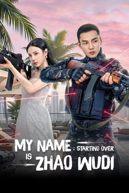 مسلسل اسمي تشاو وودي My Name is Zhao Wudi: Starting Over الحلقة 7 مترجمة