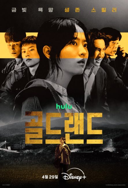 مسلسل جولد لاند Gold Land الحلقة 2 مترجمة