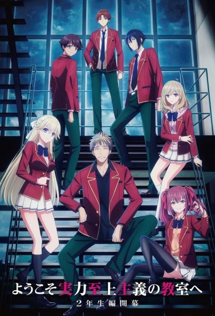 Youkoso Jitsuryoku Shijou Shugi no Kyoushitsu e الموسم الرابع الحلقة 1 مترجمة