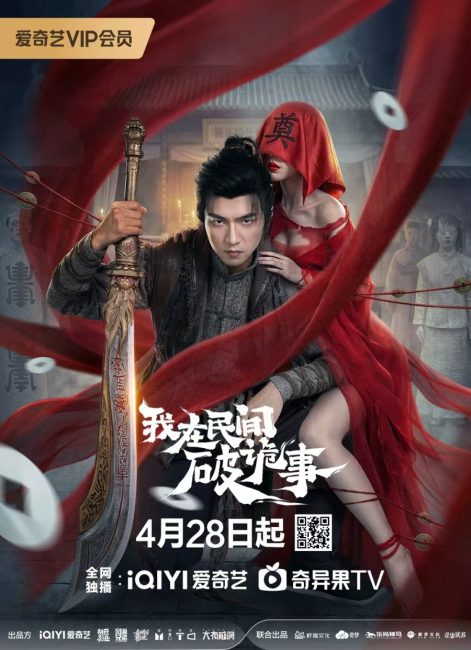 مسلسل طارد الارواح الشعبي Folk Exorcist الحلقة 3 مترجمة