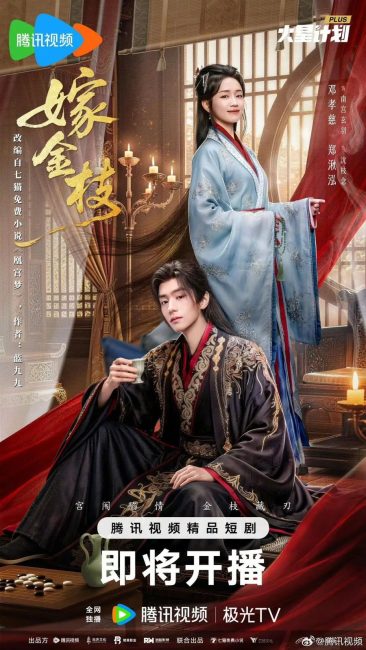 مسلسل ابنة القدر Daughter of Fortune الحلقة 2 مترجمة