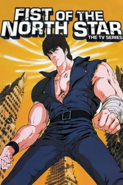 انمي Hokuto no Ken الموسم الاول الحلقة 2 مترجمة