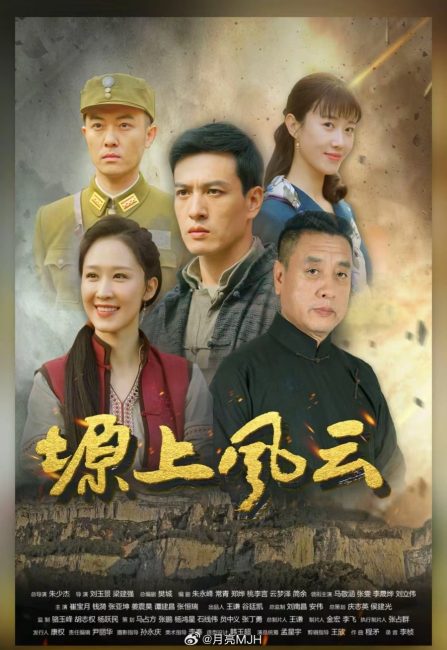 مسلسل عاصفة فوق الهضبة Storm over the Plateau الحلقة 30 مترجمة