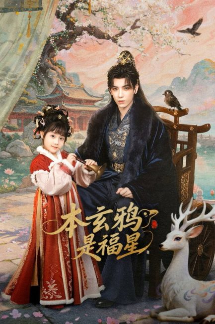 مسلسل اميرة الحظ ذات الغراب The Crow Princess of Fortune الحلقة 20 مترجمة