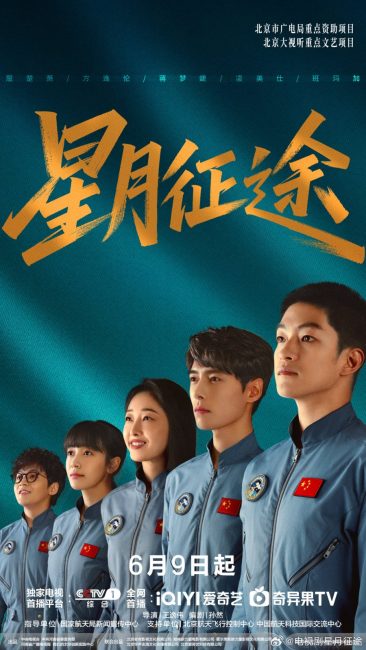مسلسل الي النجوم To the Stars الحلقة 2 مترجمة