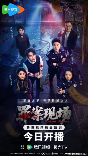 مسلسل مسرح الجريمة Crime Scene الحلقة 15 مترجمة