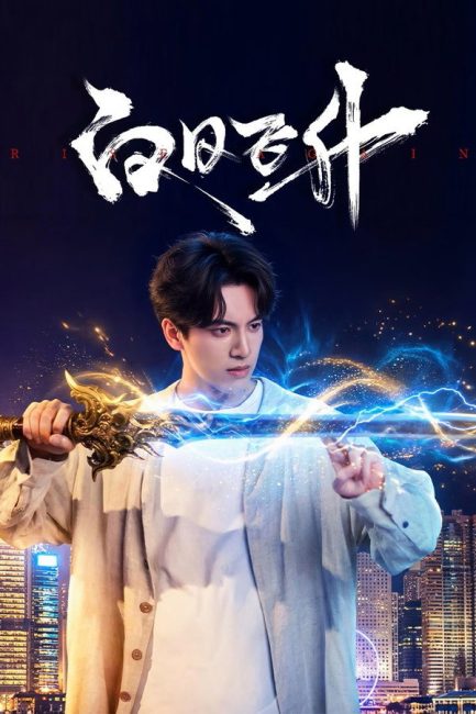 مسلسل العودة من جديد Rise Again الحلقة 2 مترجمة