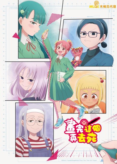 انمي Kore Kaite Shine الحلقة 1 مترجمة